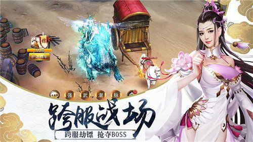 独步天下易水寒app