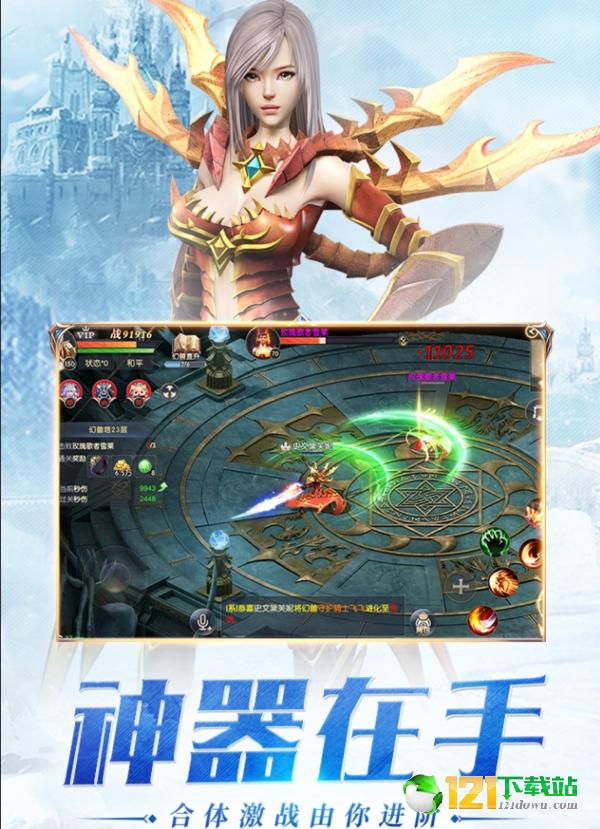 幻兽起源APP