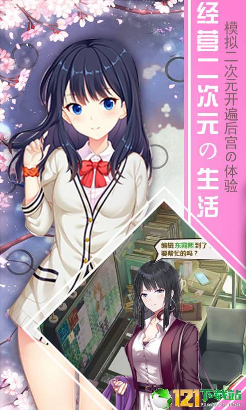 超次元二小姐app