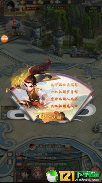 大道江湖app