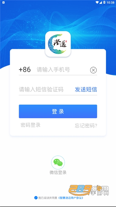 智慧澄迈app官方版下载2022最新版本