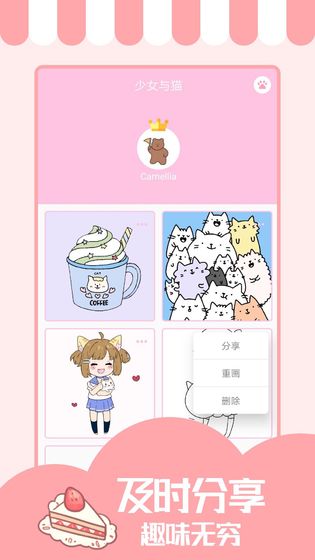 少女与猫app