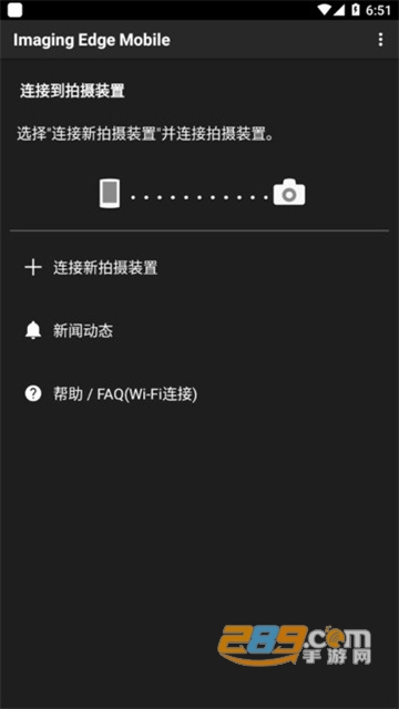 imagingedge下载安卓2026手机版v7.8.4安卓版