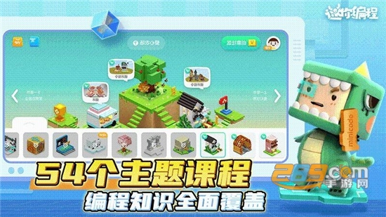 2022迷你编程app下载最新版本