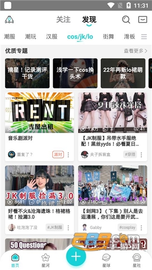 Hobby潮流社区官方版v2.6.0安卓版