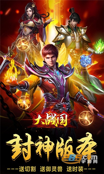 大战国封神无限刀v1.0.2安卓版