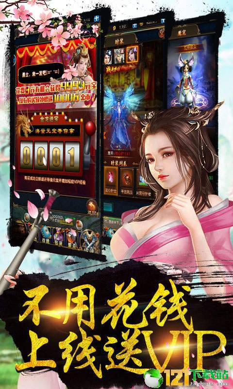 仙侠来了app