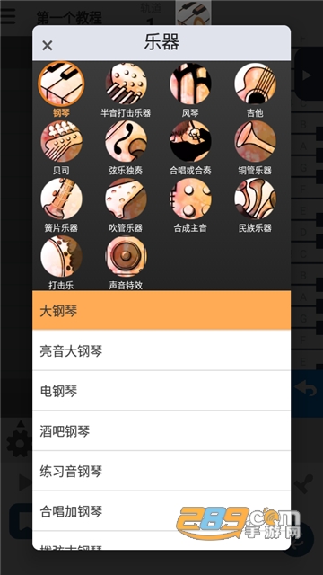 musicline（三分作曲）最新下载安装2026中文安卓版v9.5.4中文安卓版