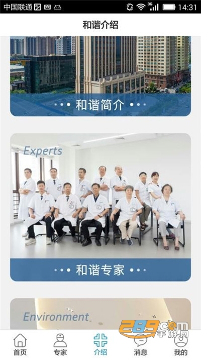 和谐医疗app2022最新版下载v5.9.1安卓版