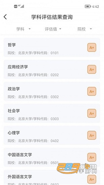 辽招辅助通app下载2022最新版v1.0安卓版