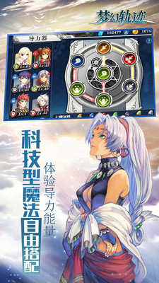 梦幻轨迹app