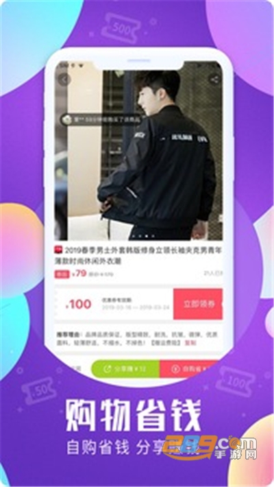 惠省联盟app安卓版2022最新下载v3.1.7手机版