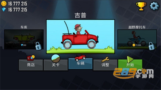 Hill Climb Racing登山赛车2下载中文版v1.69.5安卓最新版
