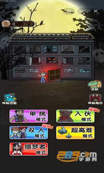 猎梦宿舍双人床模式v1.0.6安卓版