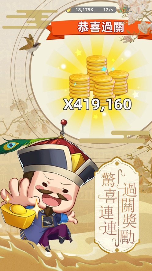 成语状元郎app