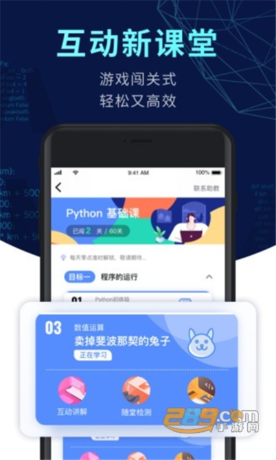 扇贝编程python安卓版app最新下载v3.1.200手机端