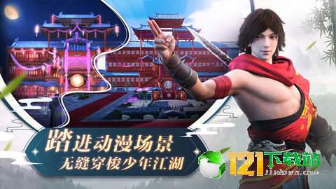 大唐少年志APP