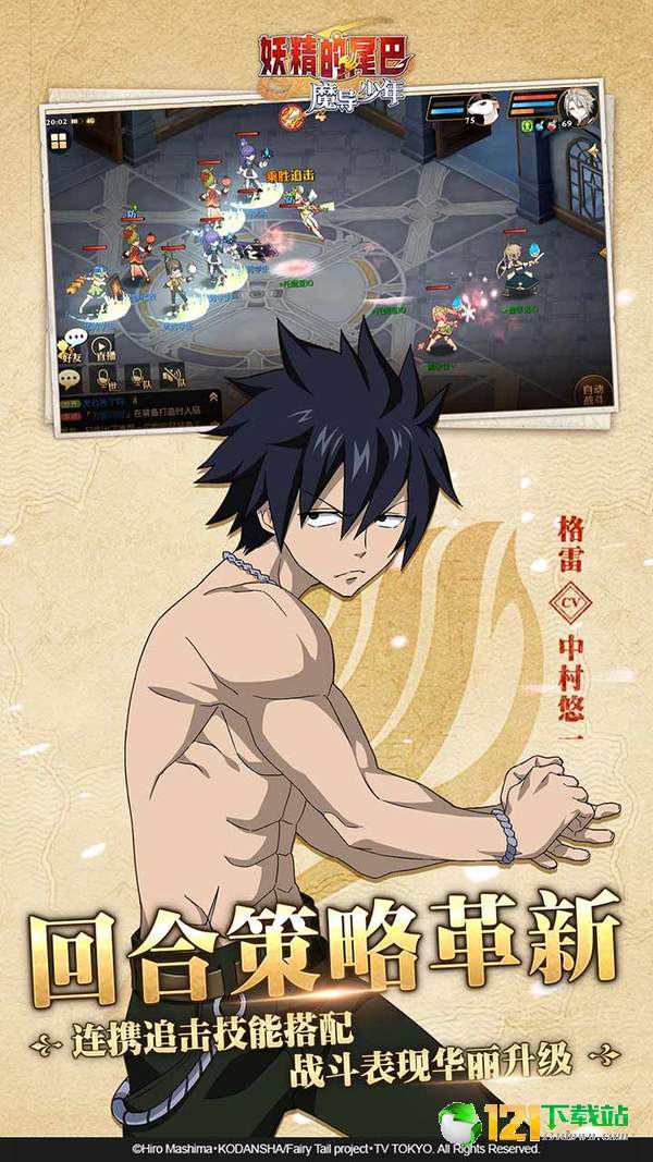 妖精的尾巴魔导少年APP