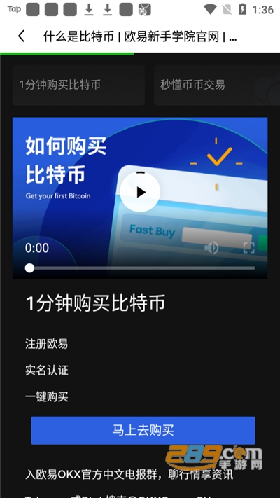 okexcom下载官方appv6.166.0最新版