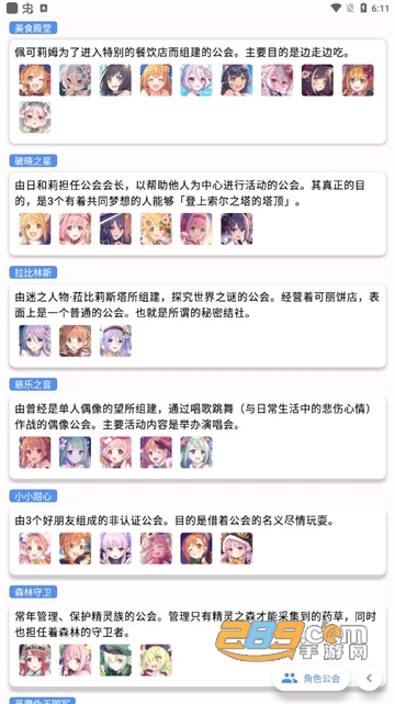 PCR Tool公主连结查询工具app最新版v3.2.5安卓版