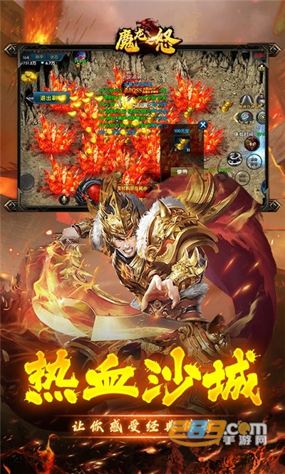魔龙之怒单职业传奇送满Vv1.0.0安卓版