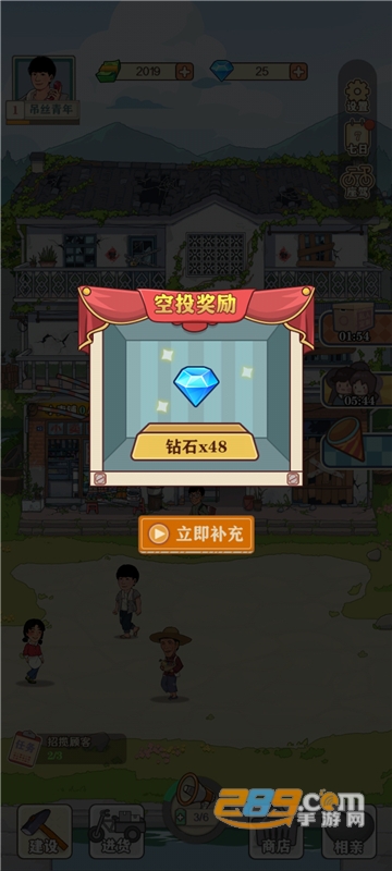 李国富的小日子2022免广告下载破解不减反增版v1.3.0安卓最新版