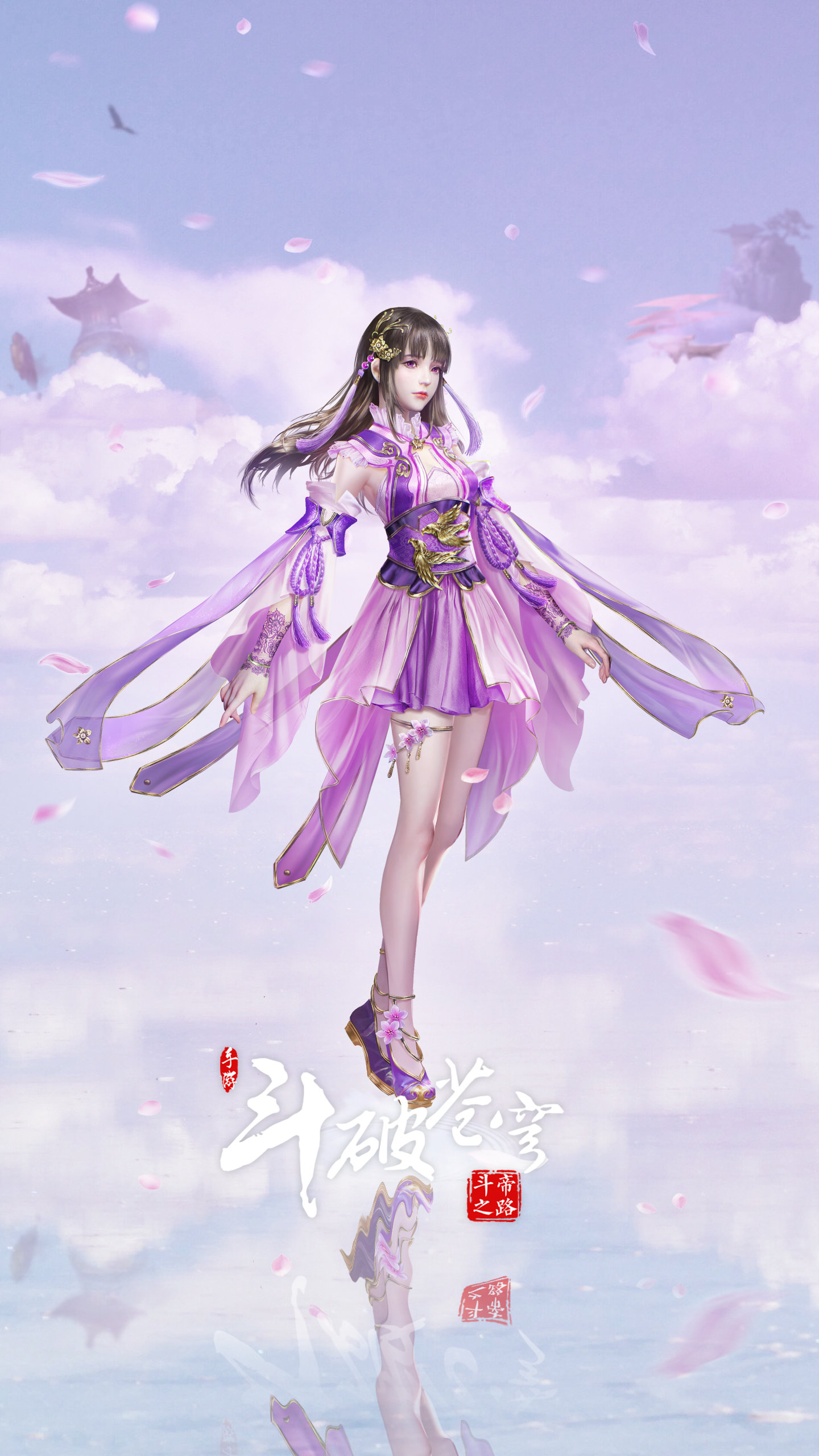 斗破苍穹斗帝之路app