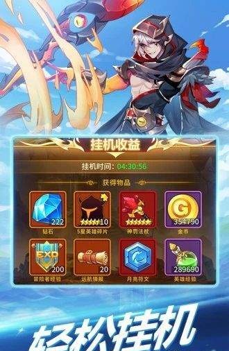 银魂之刃苍之境界APP