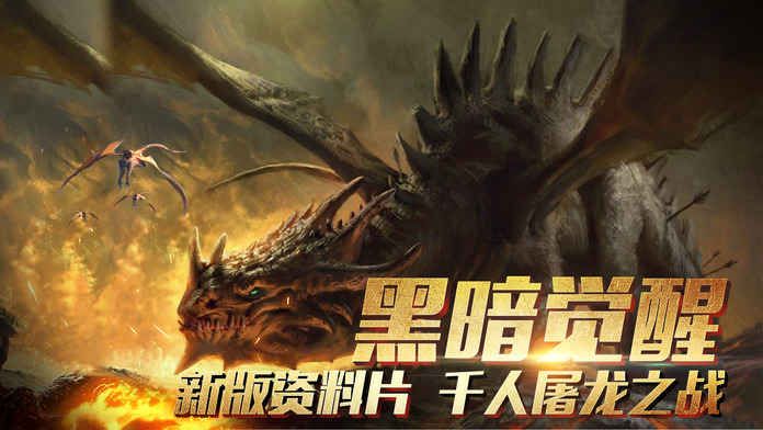 暗黑战歌