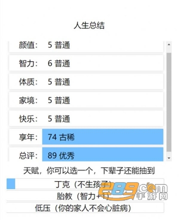 liferestart在线玩中文官方版v1.0安卓版