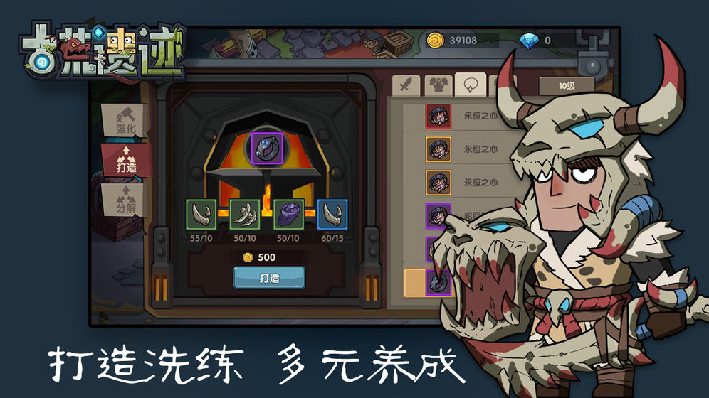 古荒遗迹APP
