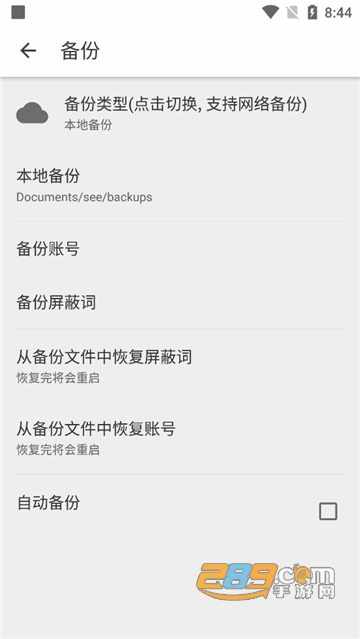 See微博客户端下载高级版2025最新版v4.0.0.0.318安卓版