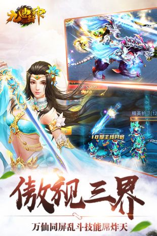 九曲封神APP