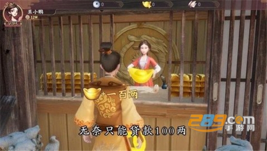 我的经商路无限元宝破解版v1.0.529安卓版