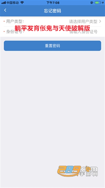 智慧幼专app下载安卓版v1.0.24安卓最新版