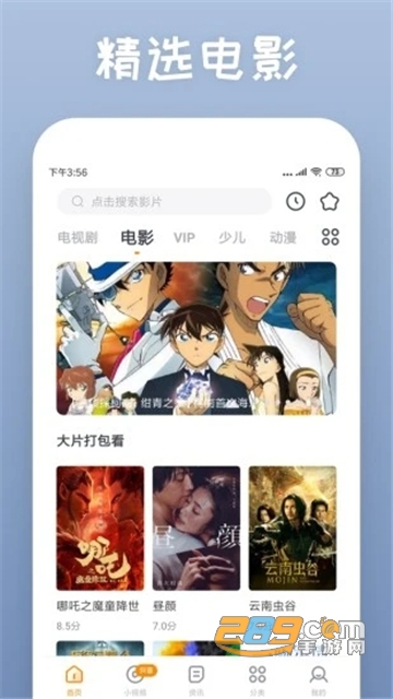 快看影视大全app免费下载2023官方最新版vv8.2.1安卓版