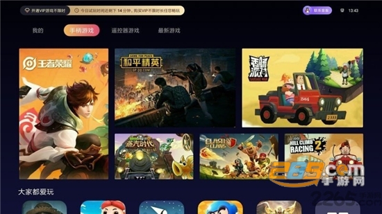 云鱿游戏厅app最新安卓版v2.5.0安卓版
