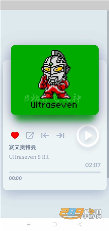奥特曼8Bit音乐盒子app免费版v1.0.0安卓版