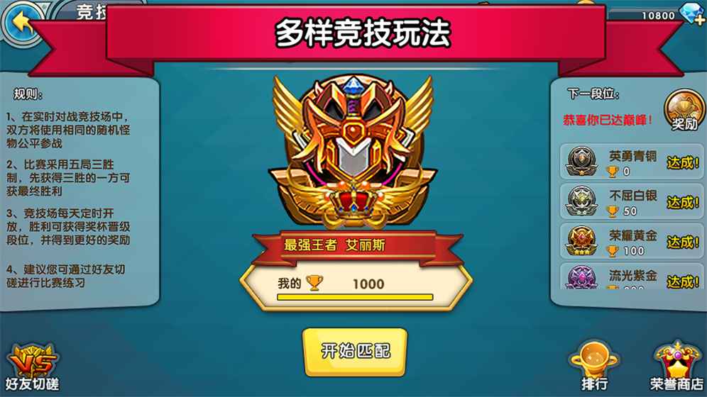 召唤与合成app