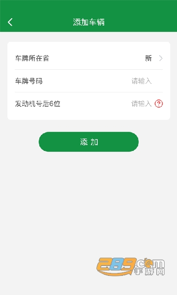 丝路车检客户端下载2022最新版本v2.0.2 安卓版