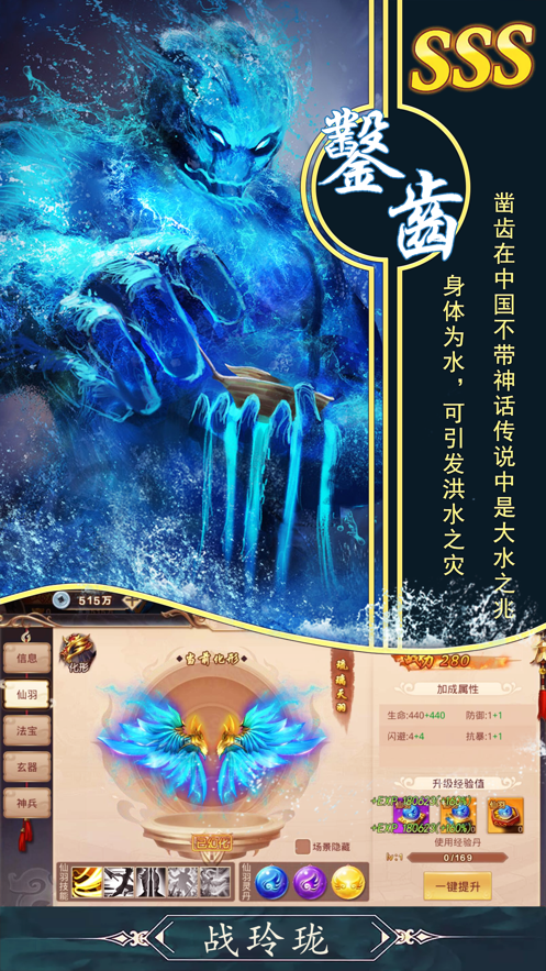 山海经妖兽APP