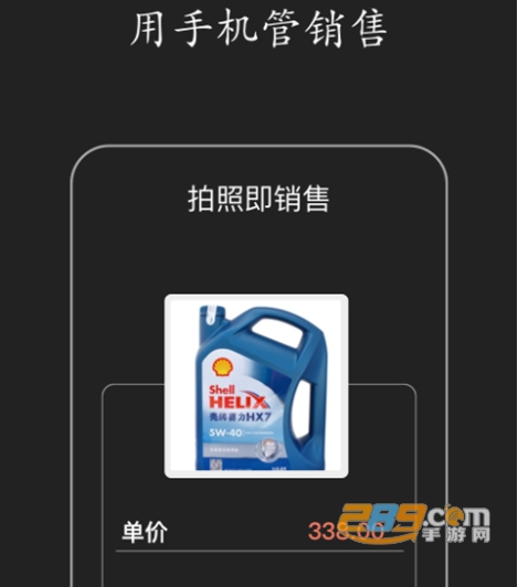 百草进销存销售管理app手机版最新下载