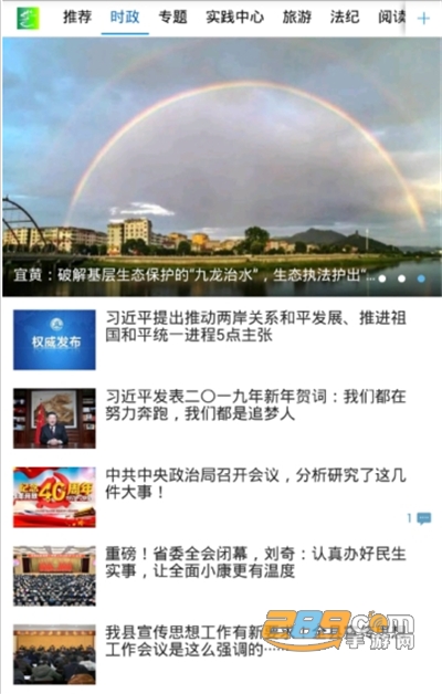 宜黄之窗app官方版下载2022最新版本