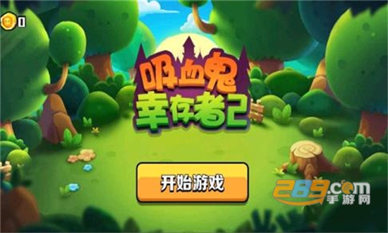 吸血鬼幸存者2无广告破解版v2.3.0安卓版