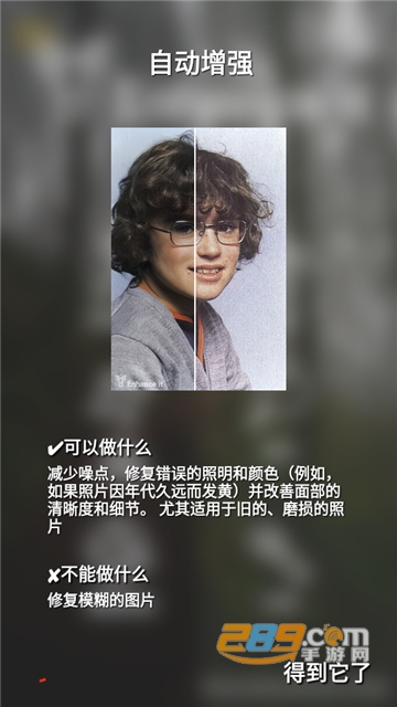 Enhance It软件下载安卓最新版v3.4.0安卓版