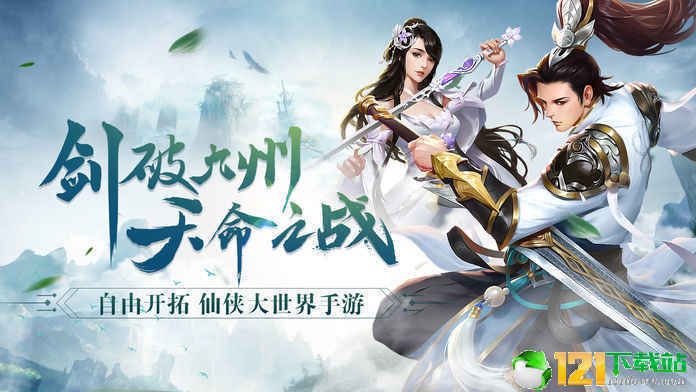 武侠问情录app