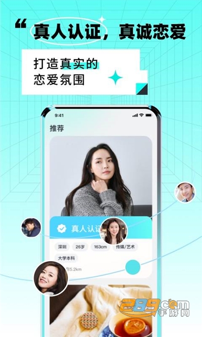靠近交友下载官方appv1.0.1官方版