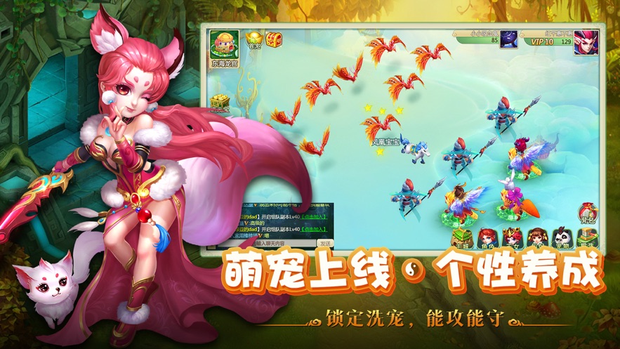 梦幻神宠APP