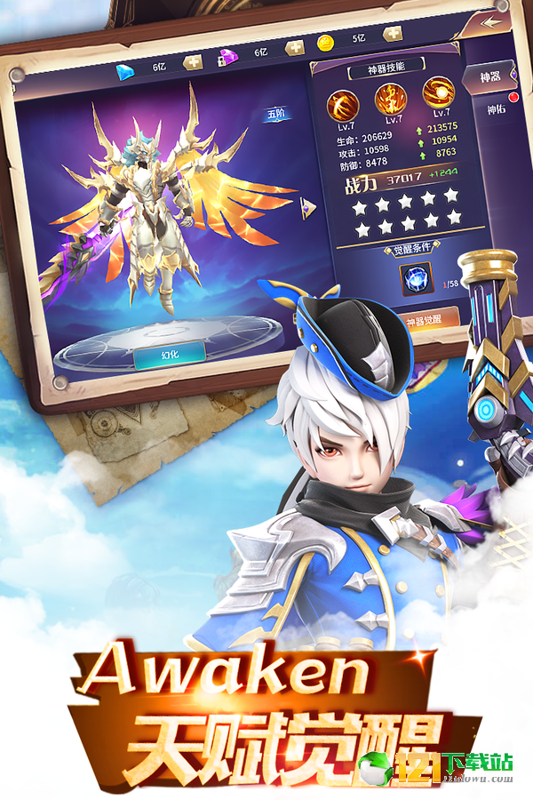 傲视神魔传APP
