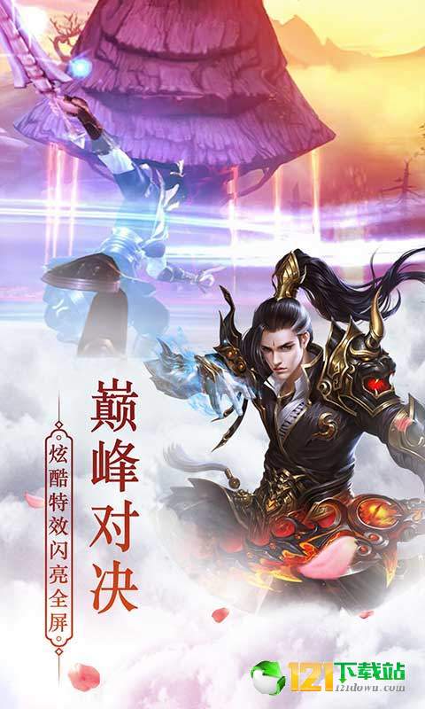 斗转武林BT版APP